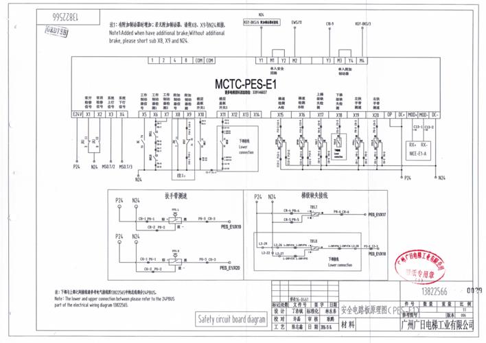 汽车/机械/制造 设备维修与保养广州日立自动扶梯pes-e1电气原理图纸